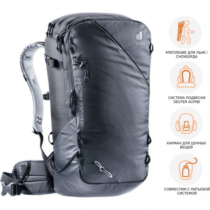 Рюкзак DEUTER 2021-22 FREERIDER PRO 34+ BLACK 3303522_7000